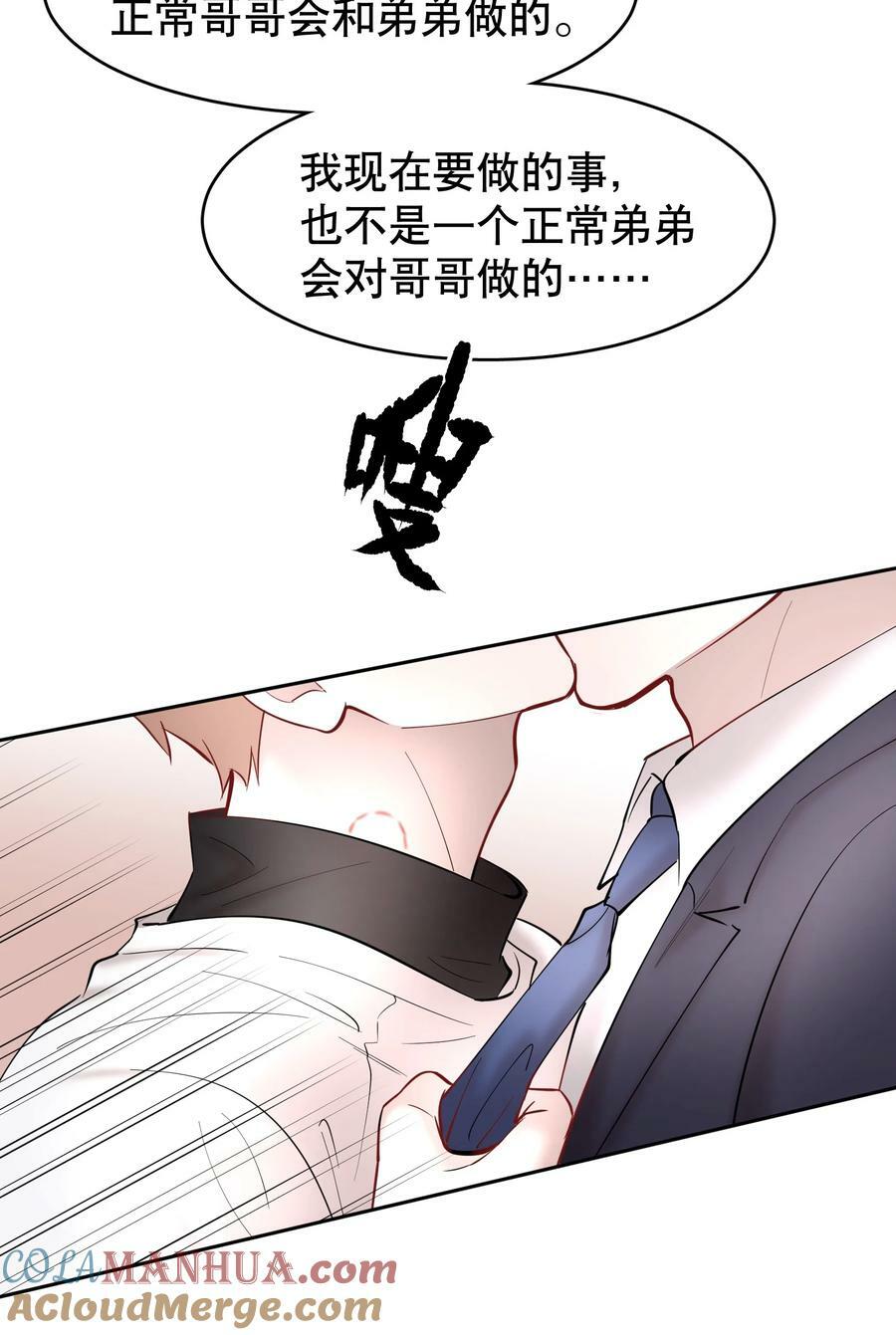 第75章 你撒谎14