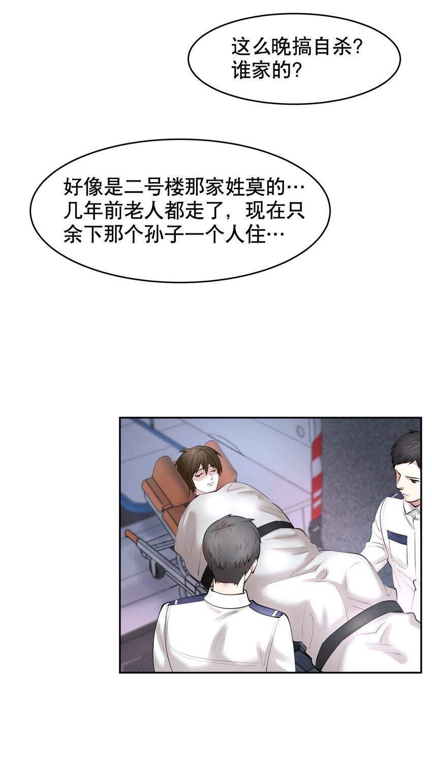 第26章 失败的人12