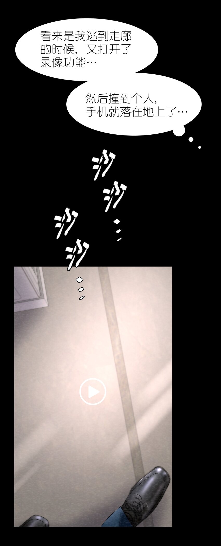 第31章 1344号房是谁订的？15
