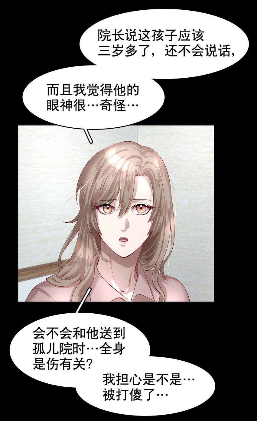 第16章 熊孩子（二）14