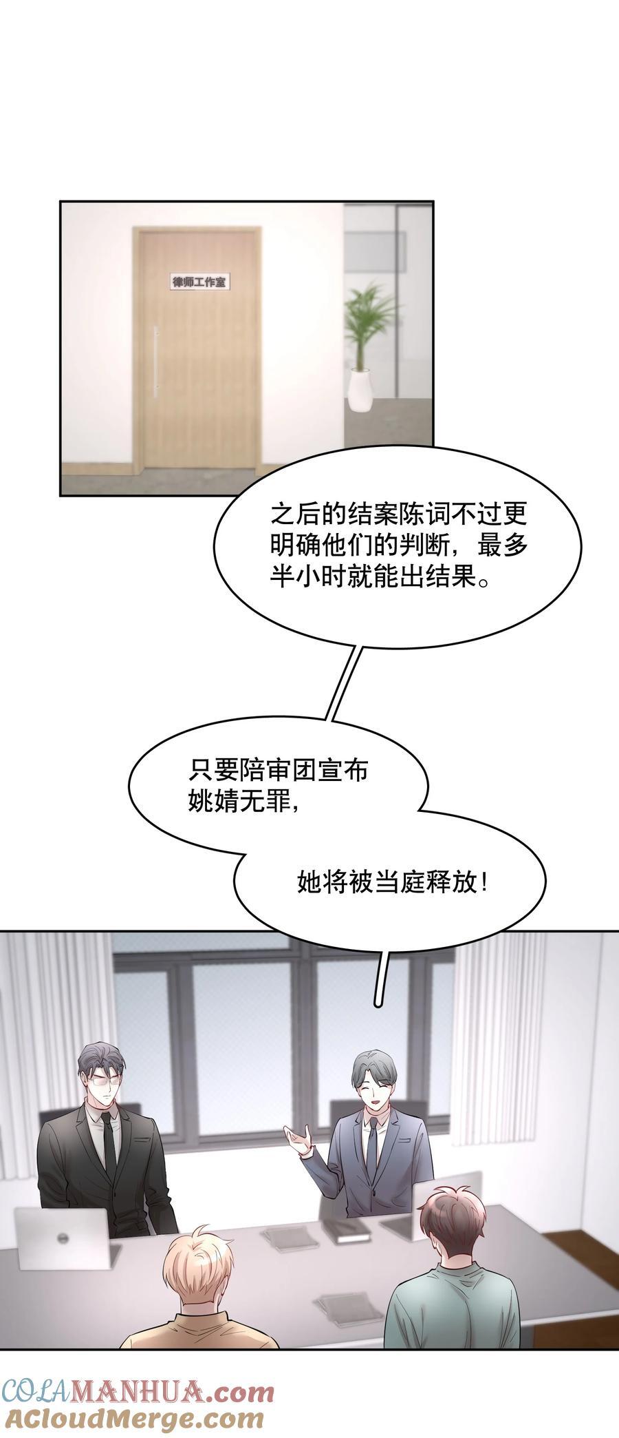 第81章 浓浓渣男味儿2