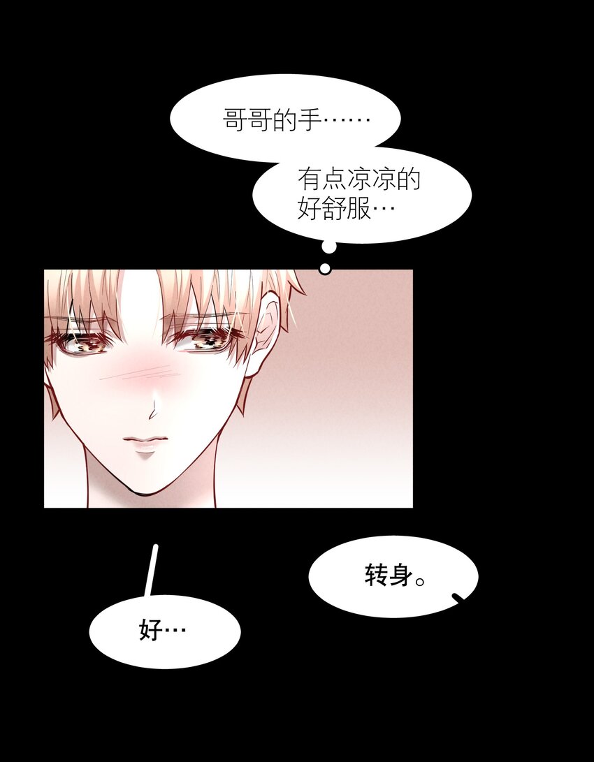 第49章 我心爱的哥哥(下)15