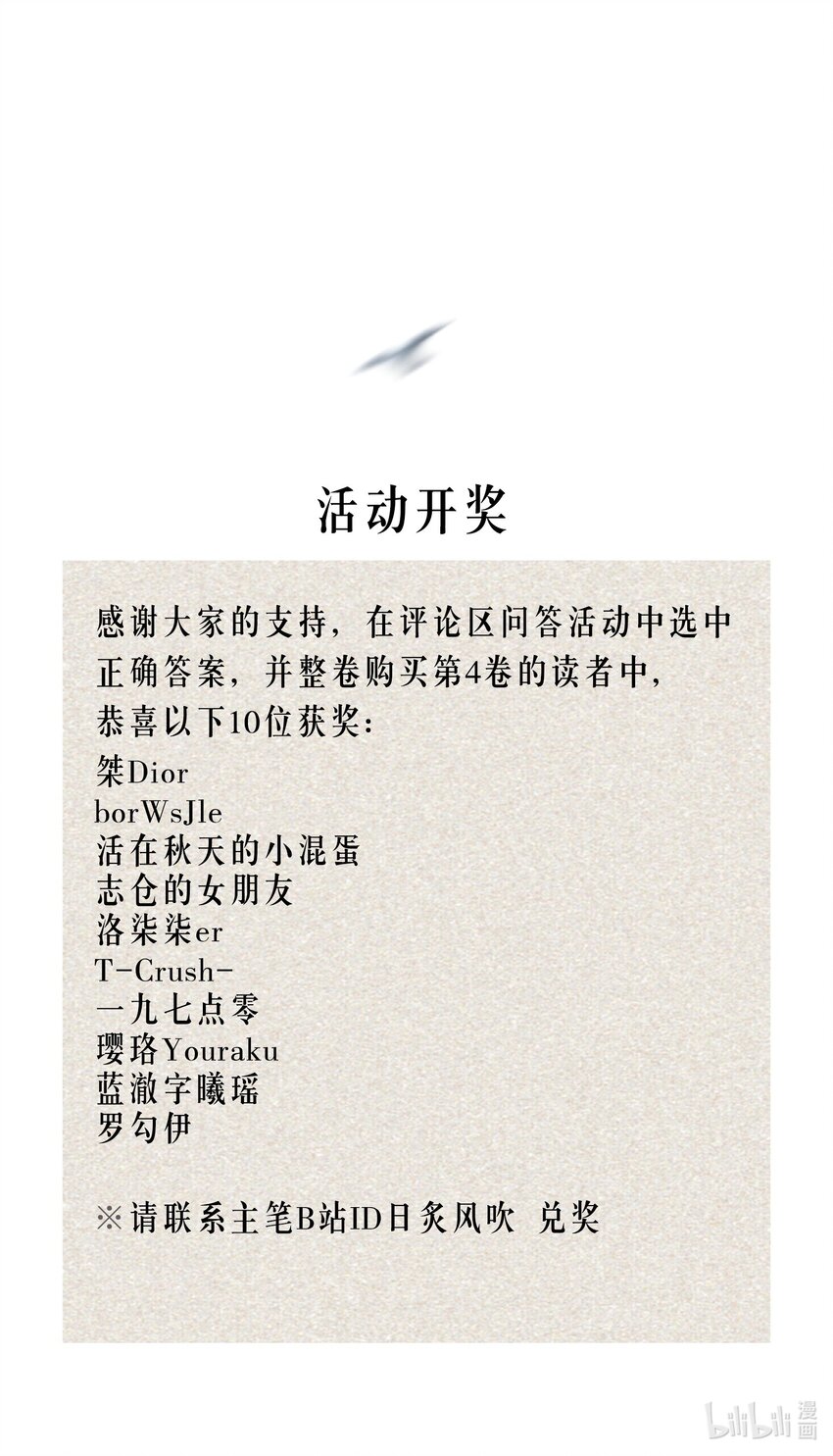 开奖 评论区有奖问答开奖0