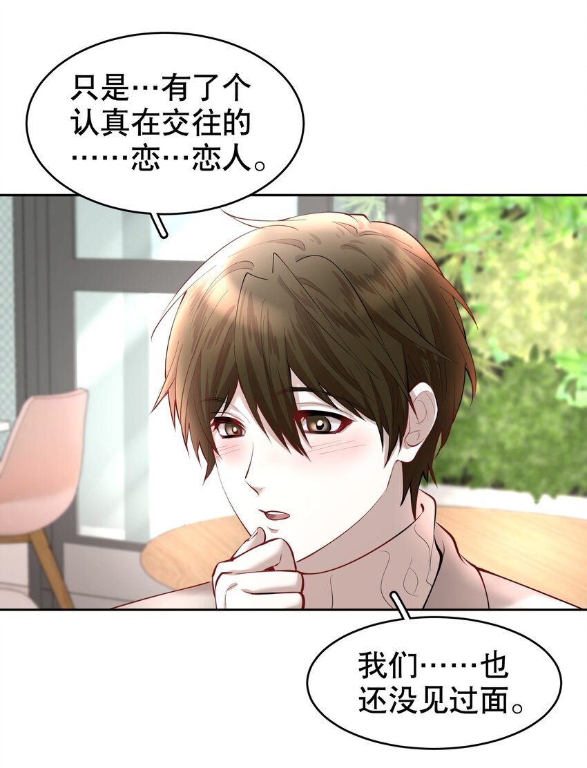 第19章 莫秋（二）28