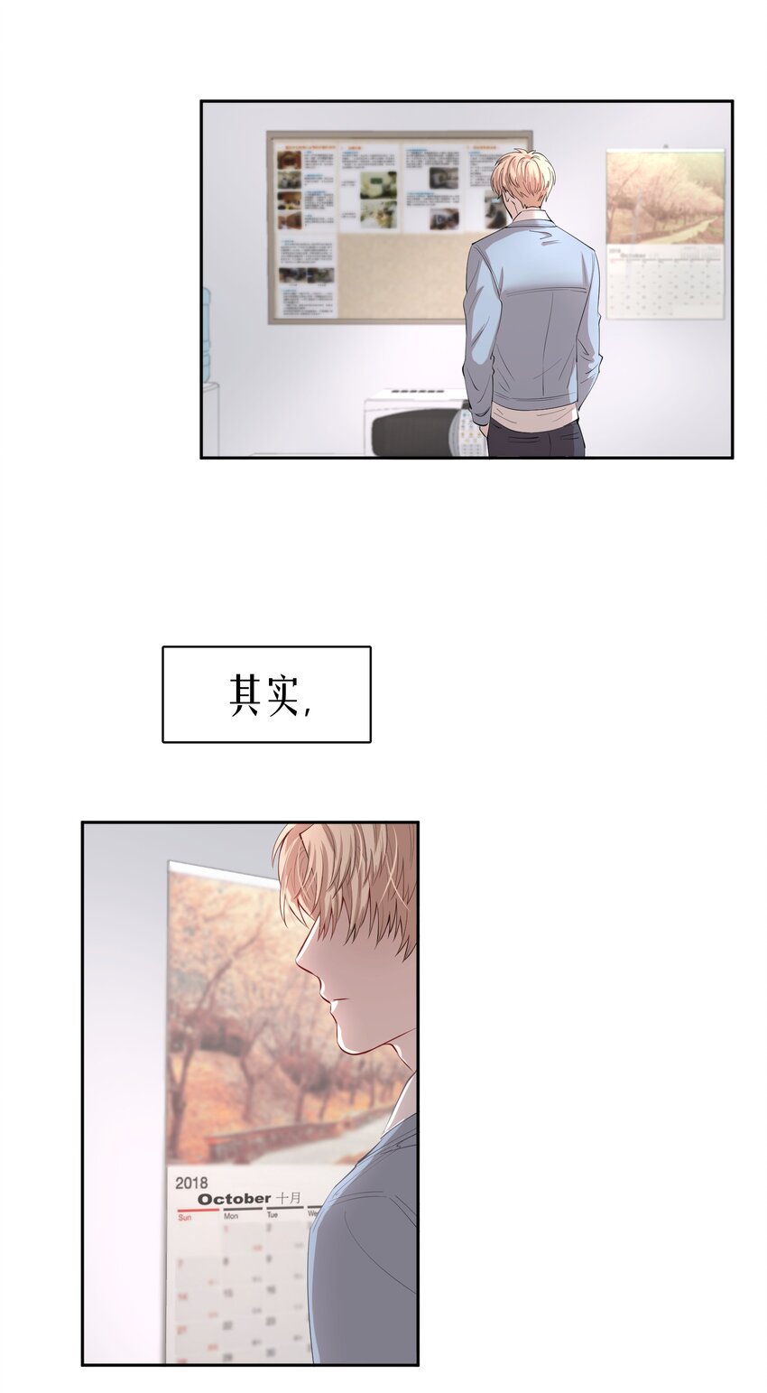 第2章 惺惺作态的纸31