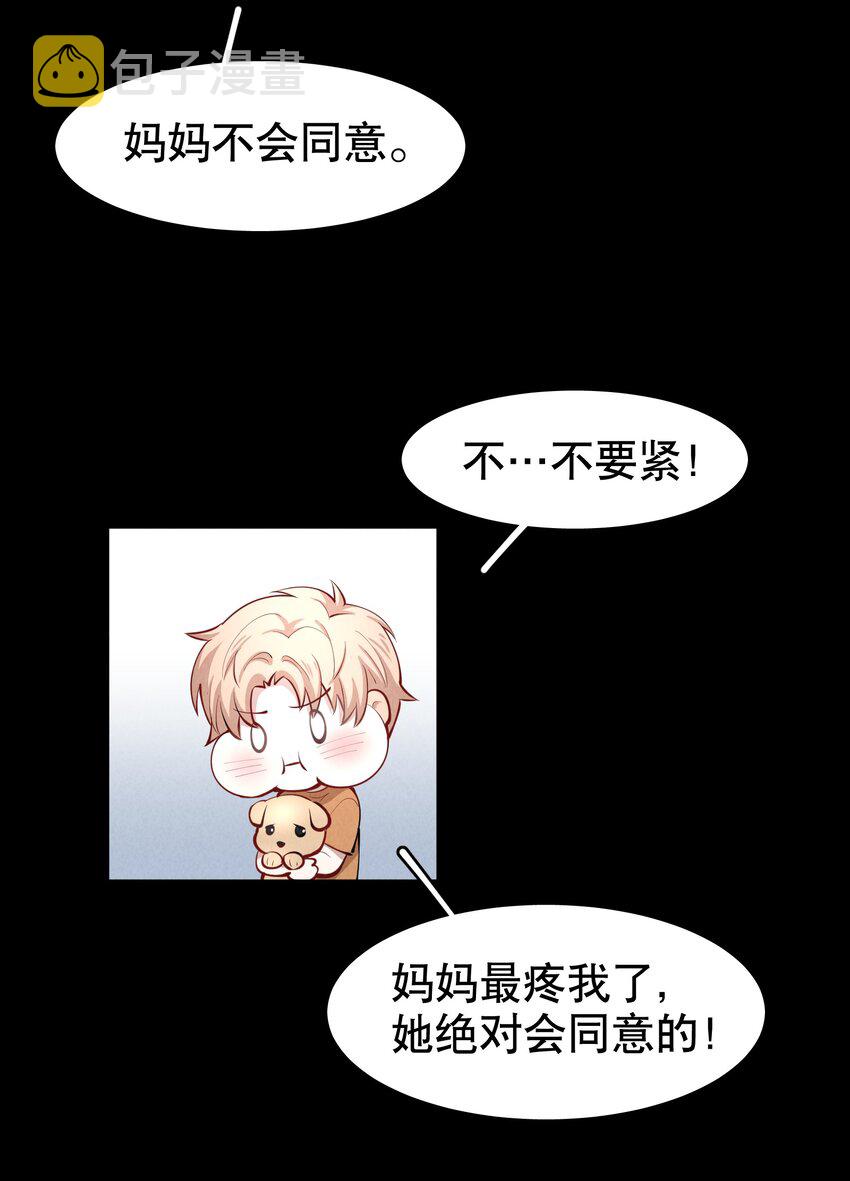 第27.5章 番外——红（一）21