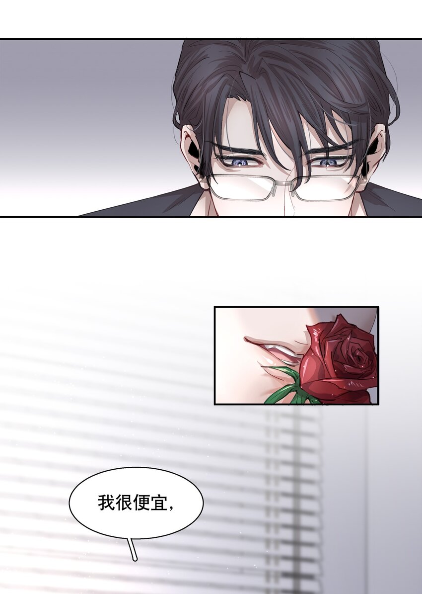 第1章 我就是陆枫44