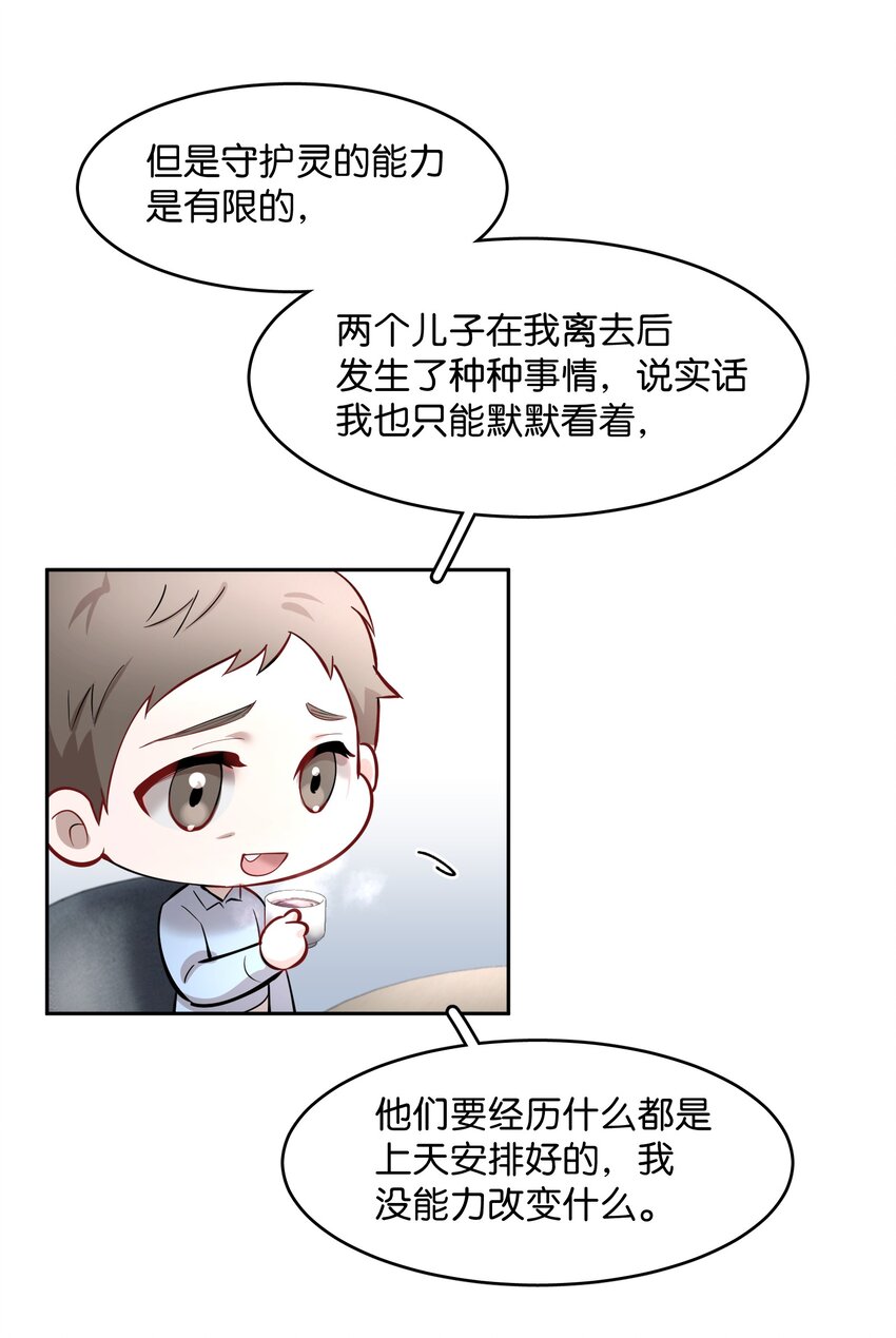 第59.5章 小剧场——爸爸的谈话室2