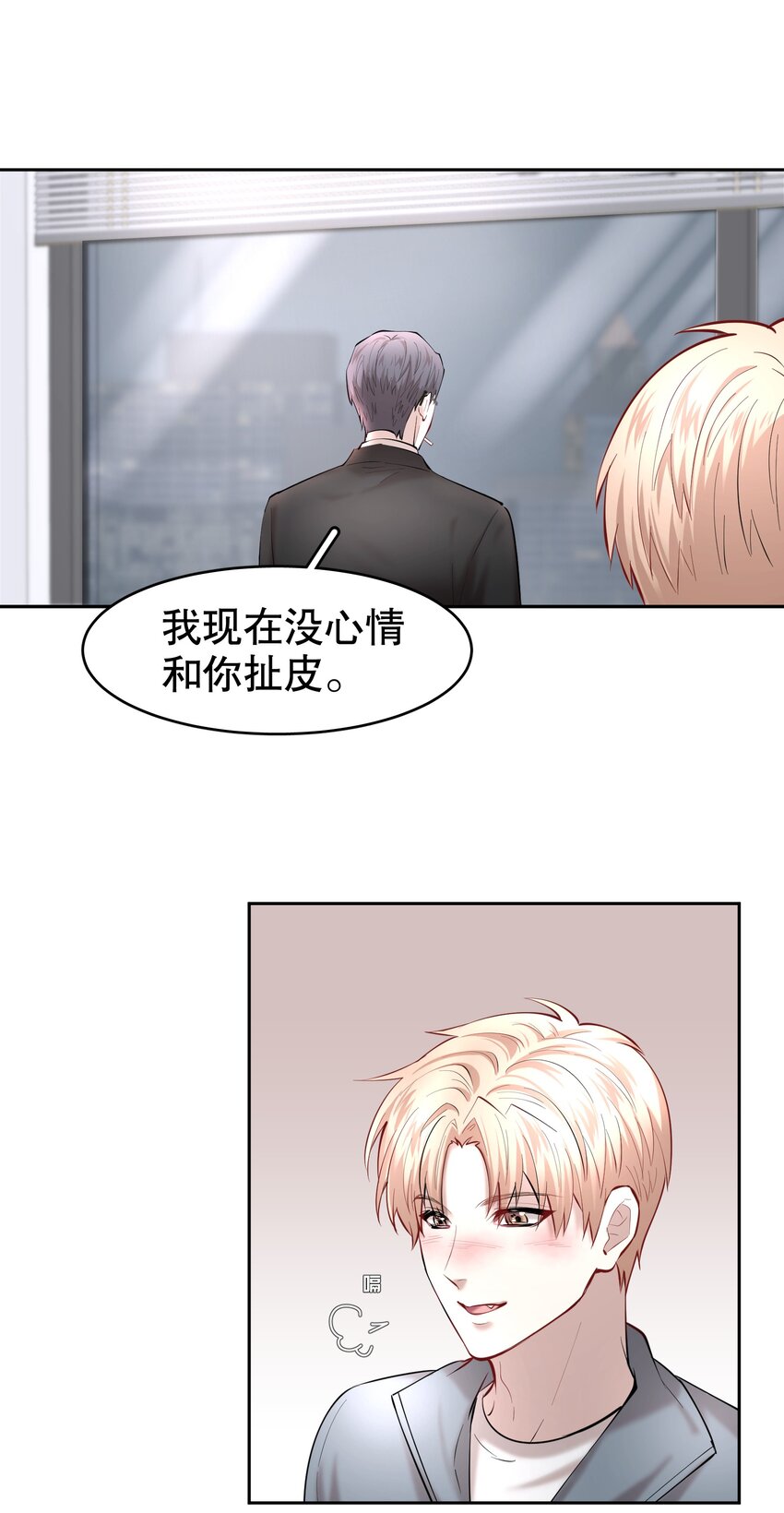 第35章 这次我赢了9