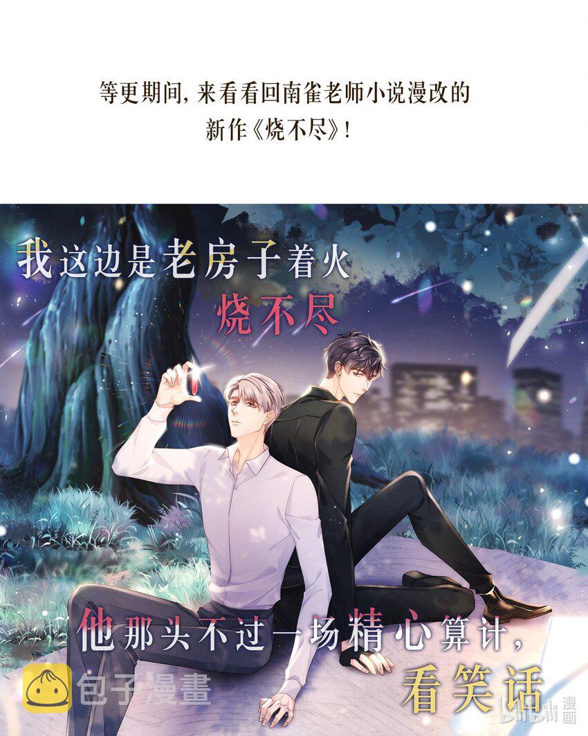 第57章 虽千万人吾往矣41