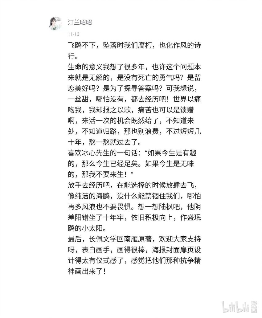 第4章 诱我堕落的饵料46