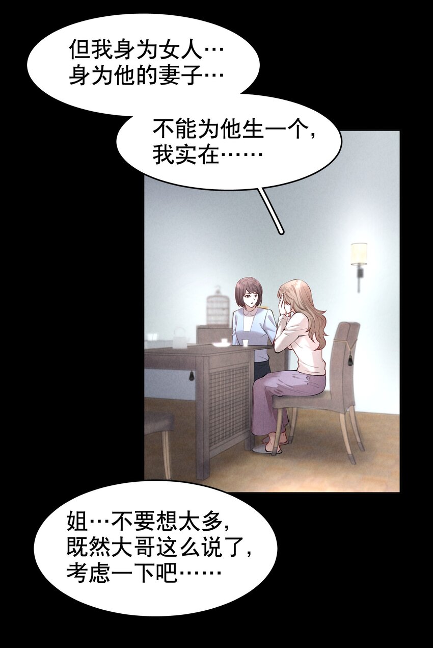 第16章 熊孩子（二）9