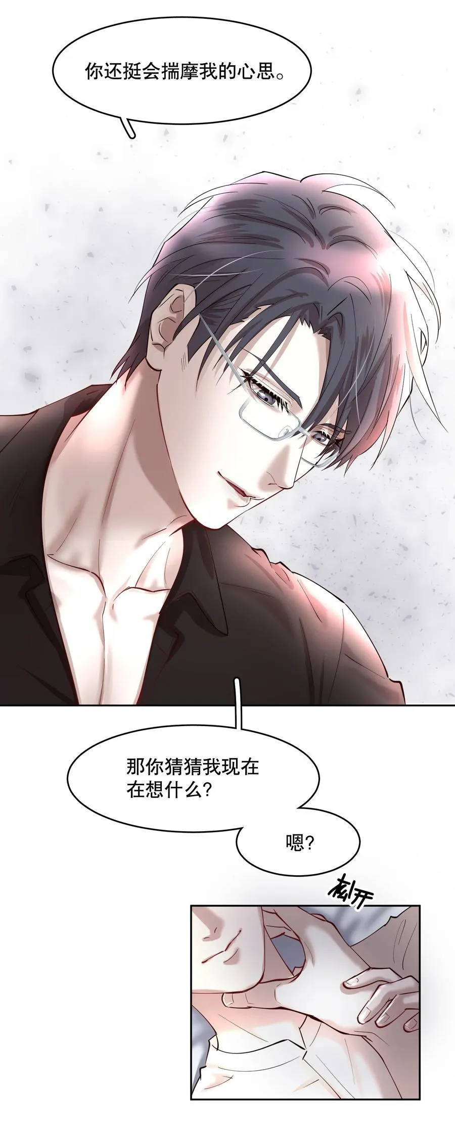 第86章 有我你就不会苦了25