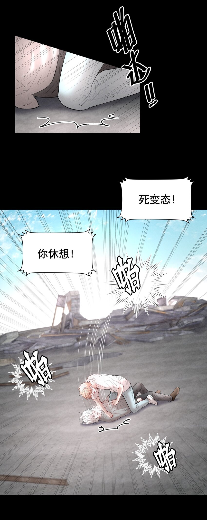第66章 诱他朝深渊堕去（二）18