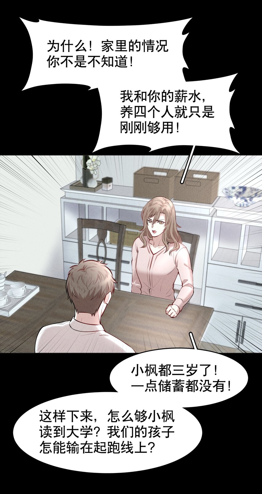 第16章 熊孩子（二）30