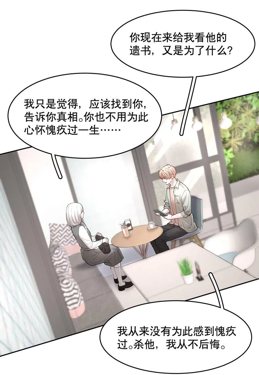 第76章 恶魔的日记29