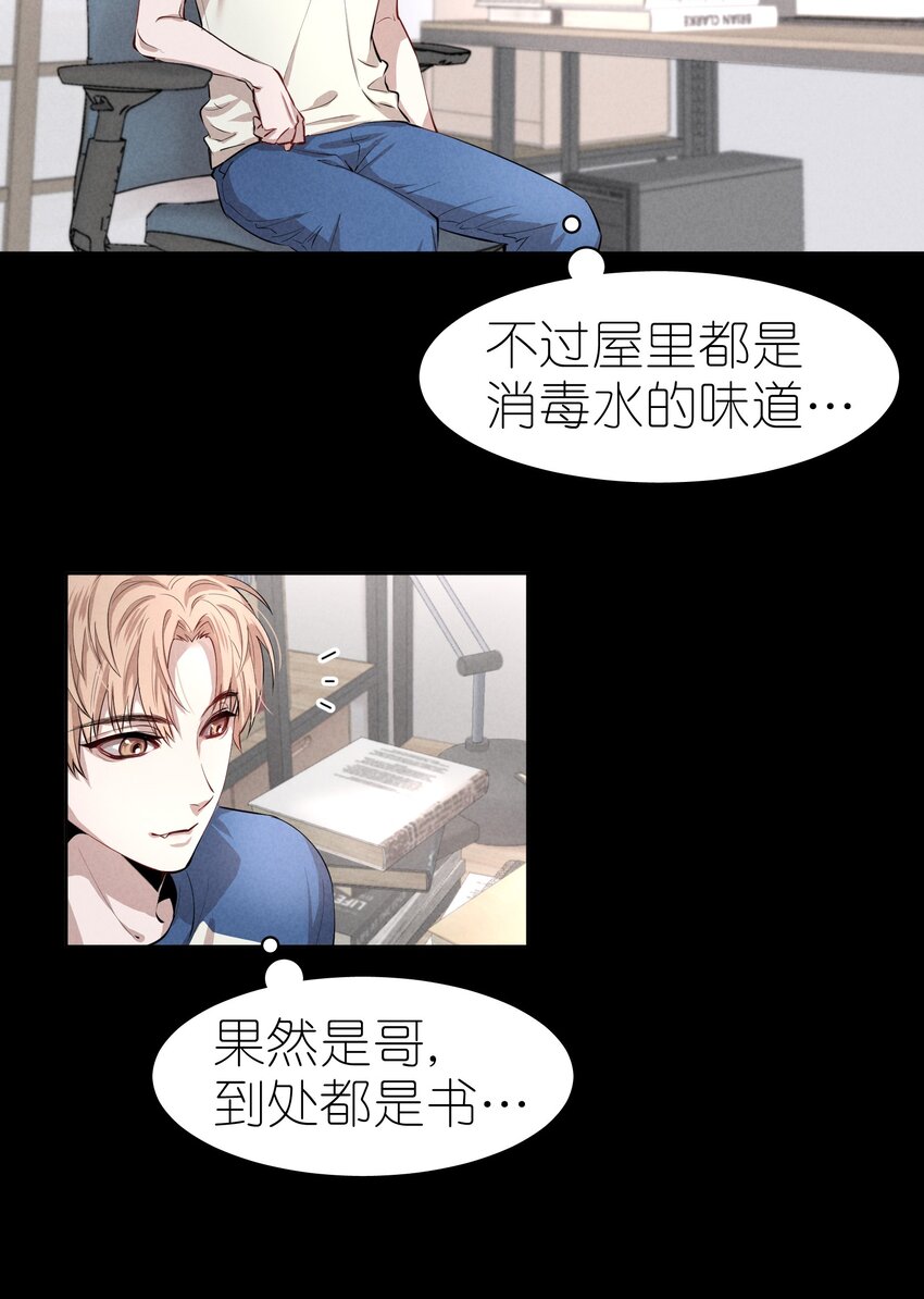 第3章 腥风摇曳的一面旌旗34
