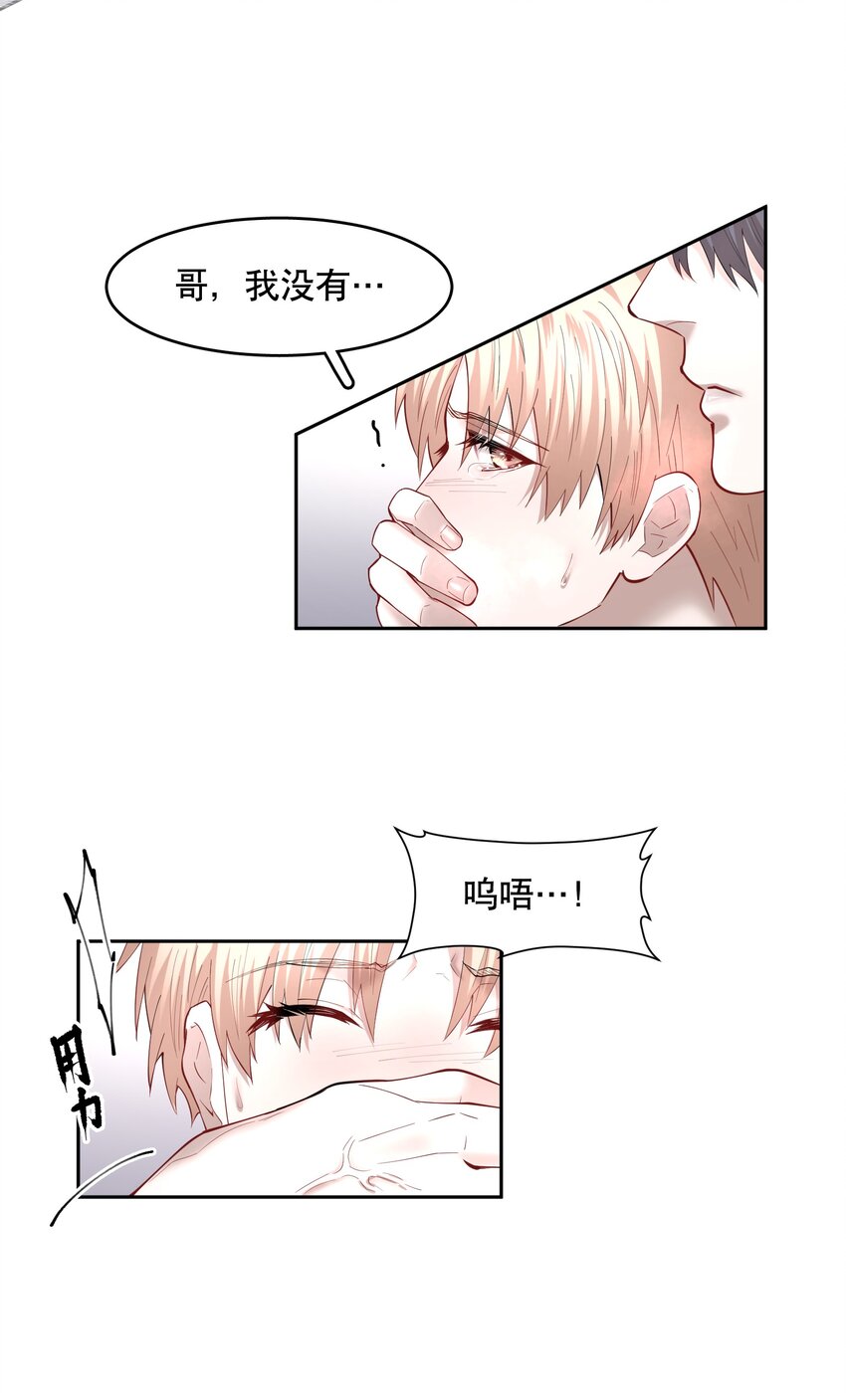第51章 拉入深渊的一员3