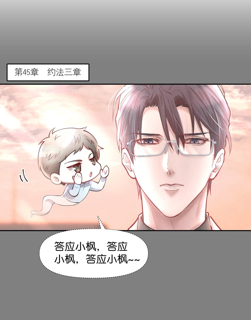 第59.5章 小剧场——爸爸的谈话室5