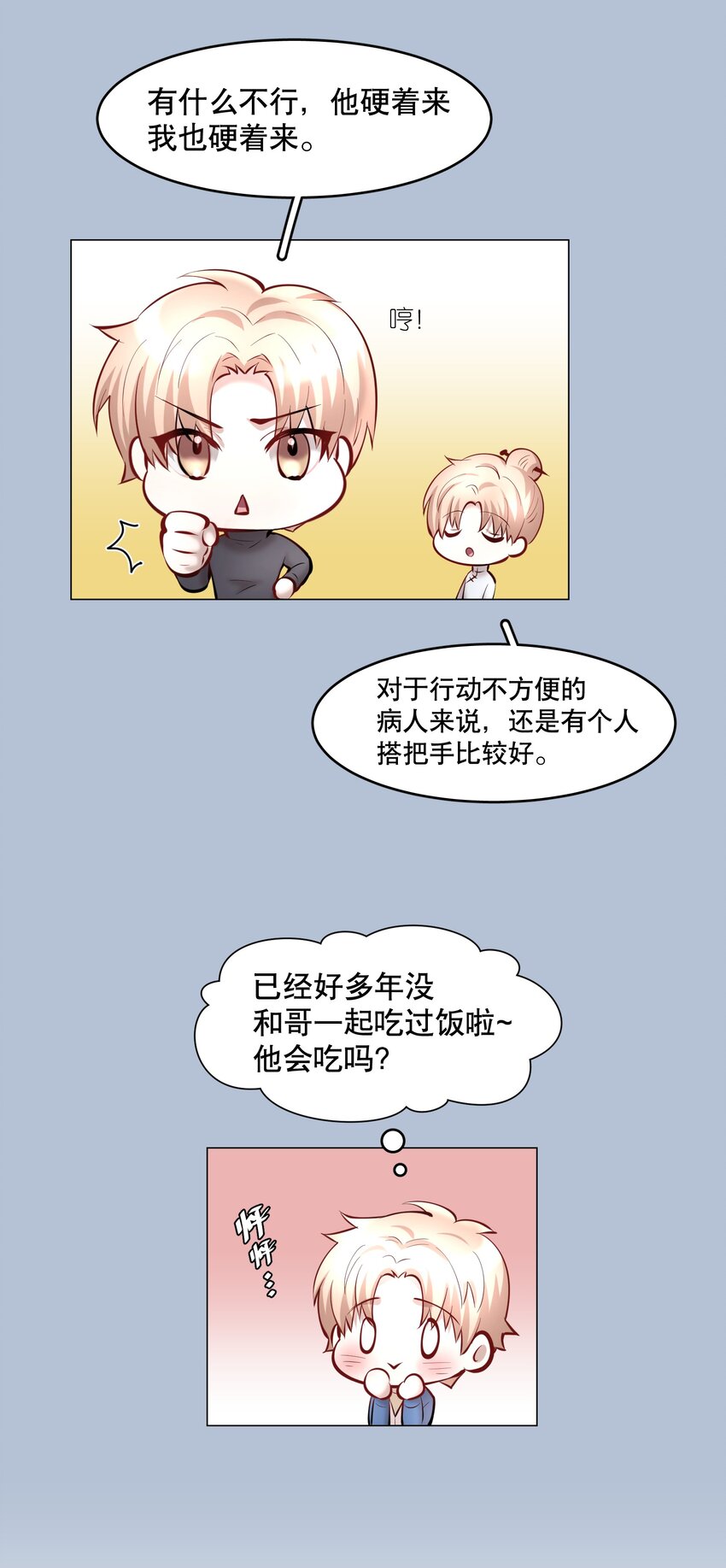 第42章 别太自作多情16