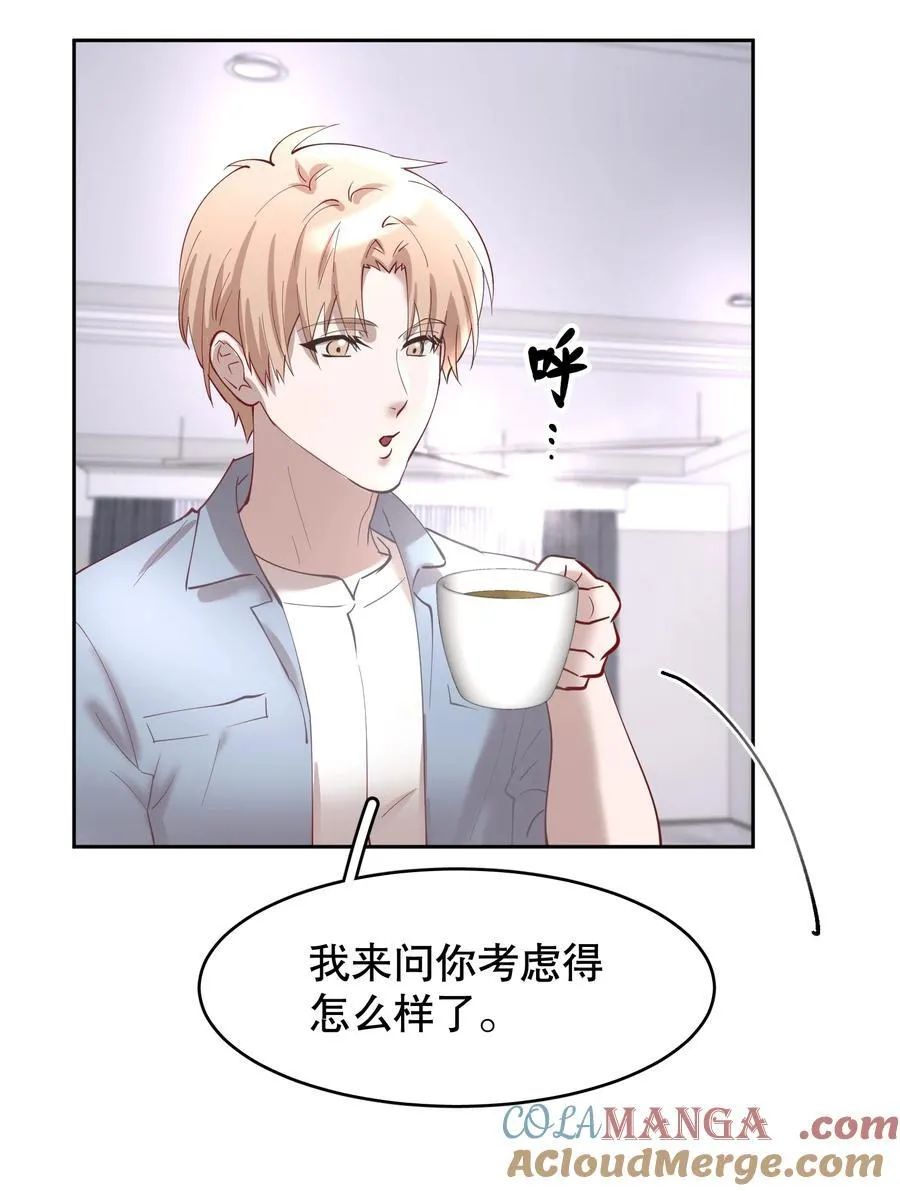 第86章 有我你就不会苦了10