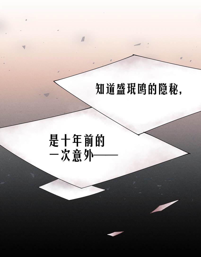 第3章 腥风摇曳的一面旌旗28