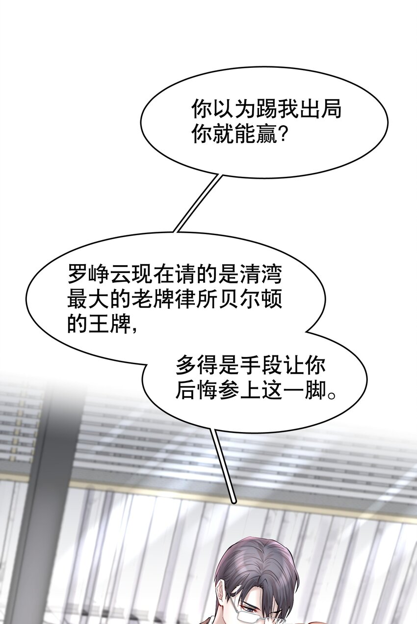 第35章 这次我赢了19