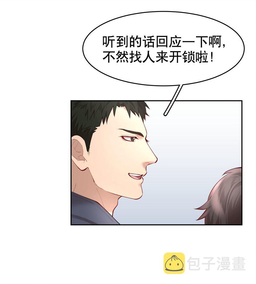 第25章 留下的人24