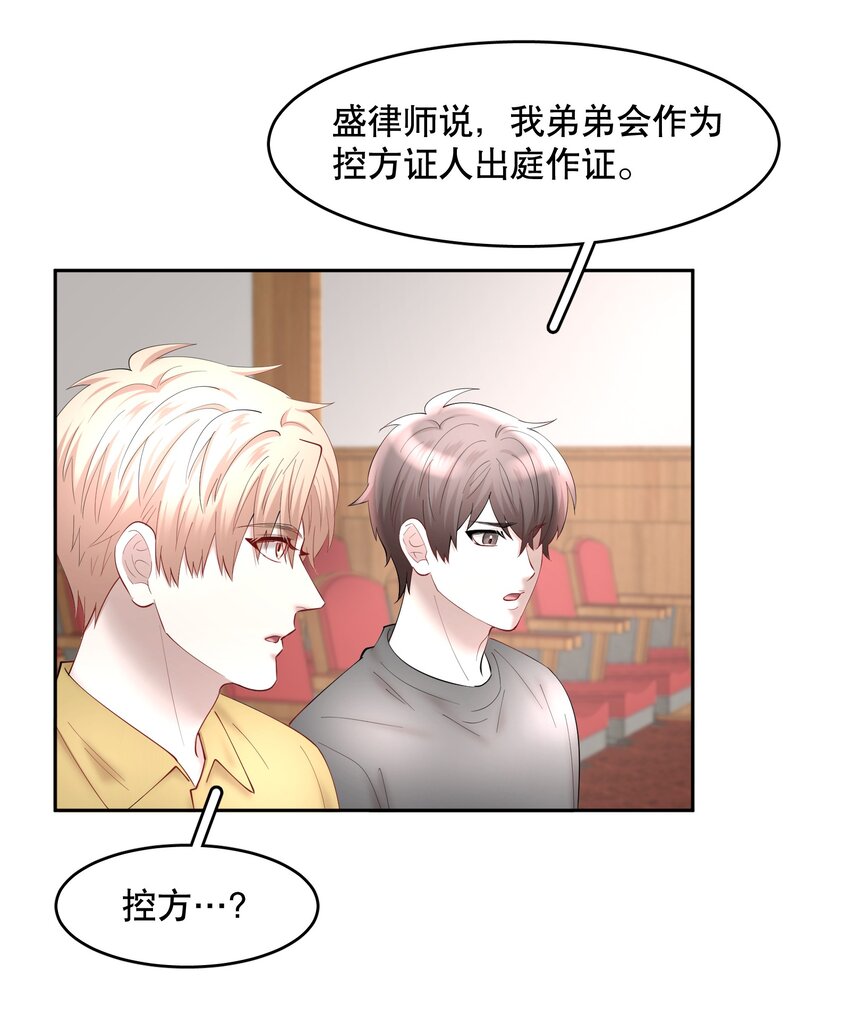 第63章 相濡以血12