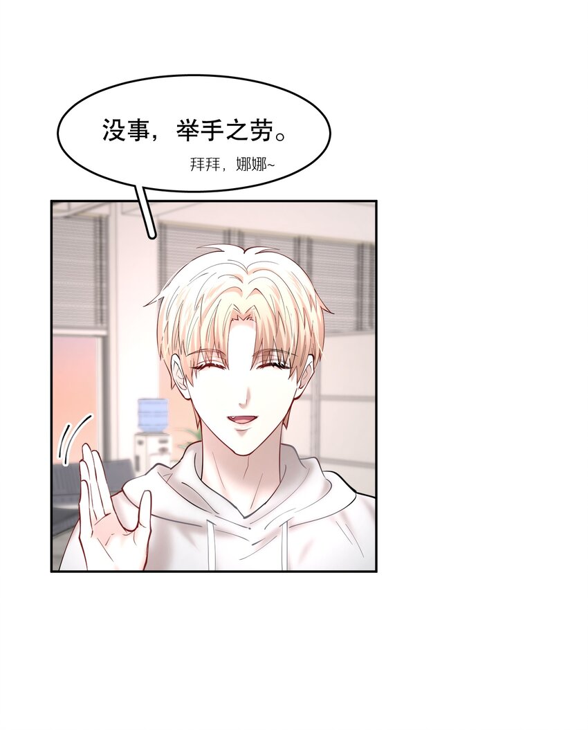 第44章 别怕，你还有我们17