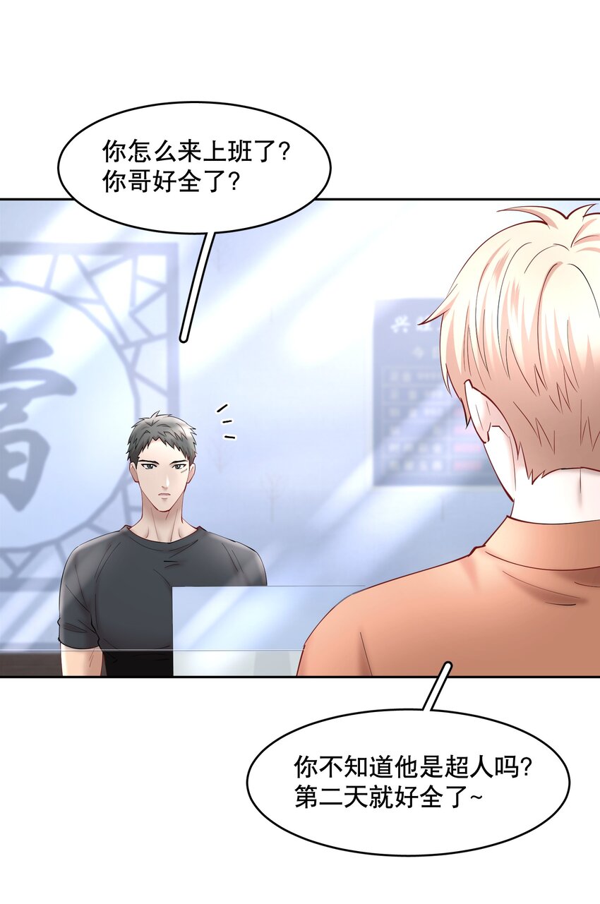 第55章 下嘴有点重14