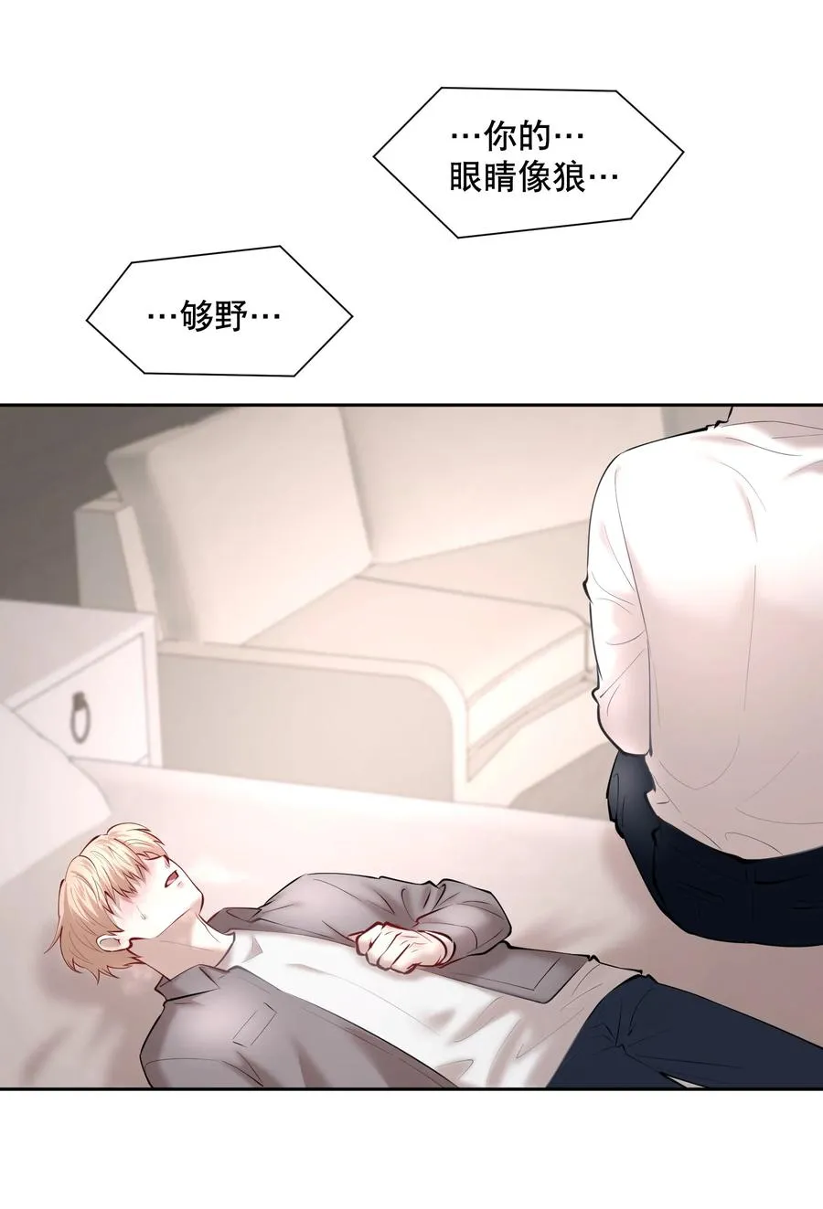 第36.5章 番外——那晚的1344号房3
