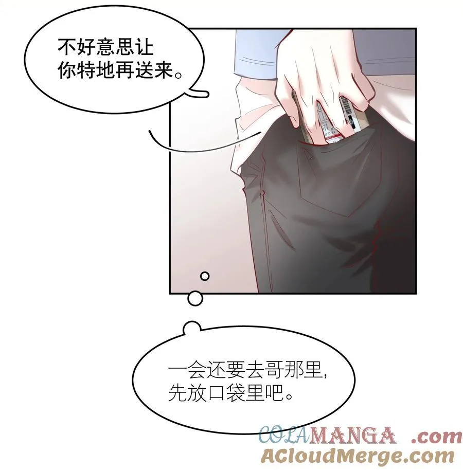 第86章 有我你就不会苦了4