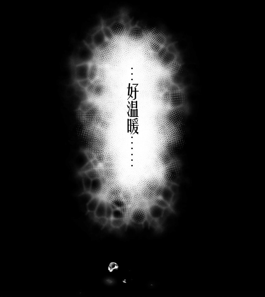 第30.5章 （后）番外——红（三）31