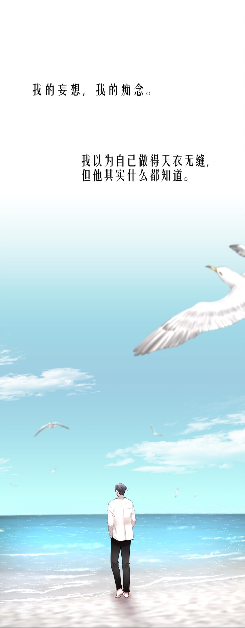 第37章 只在上空盘旋飞舞32