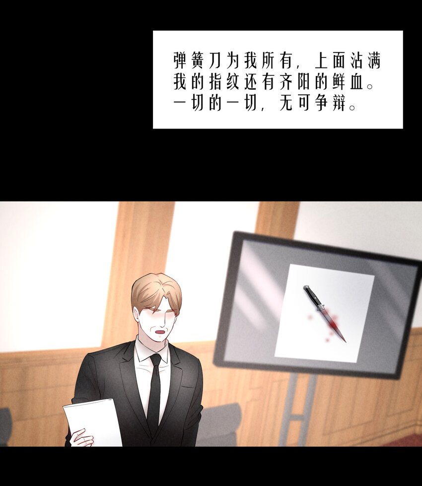 第67章 诱他朝深渊堕去（三）13