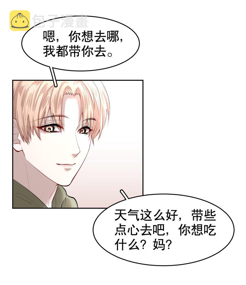 第15章 熊孩子（一）6
