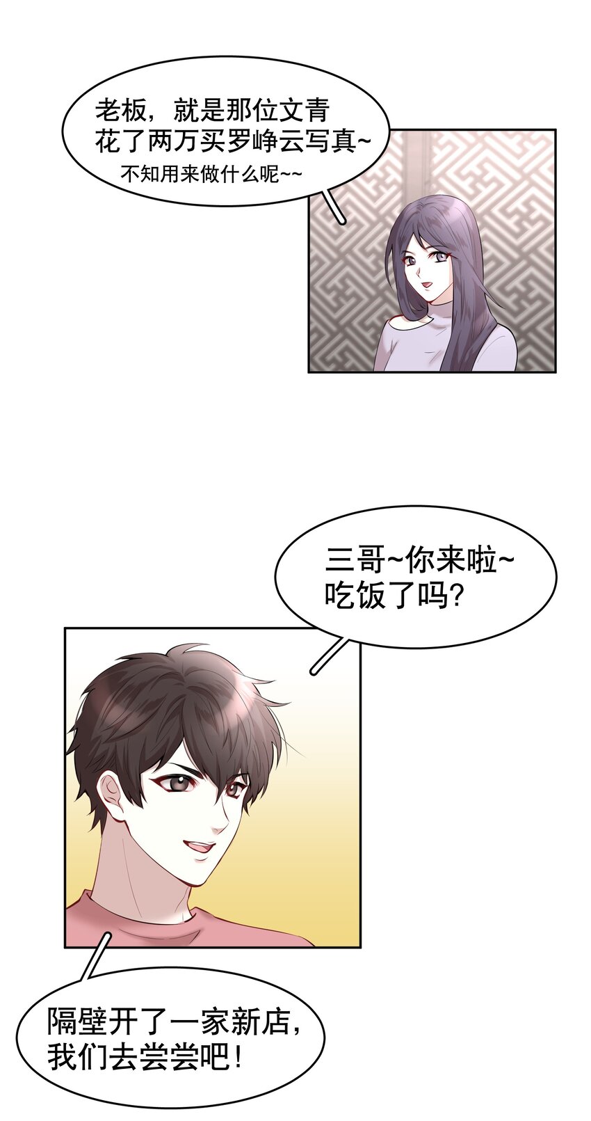 第14章 莫秋（一）19