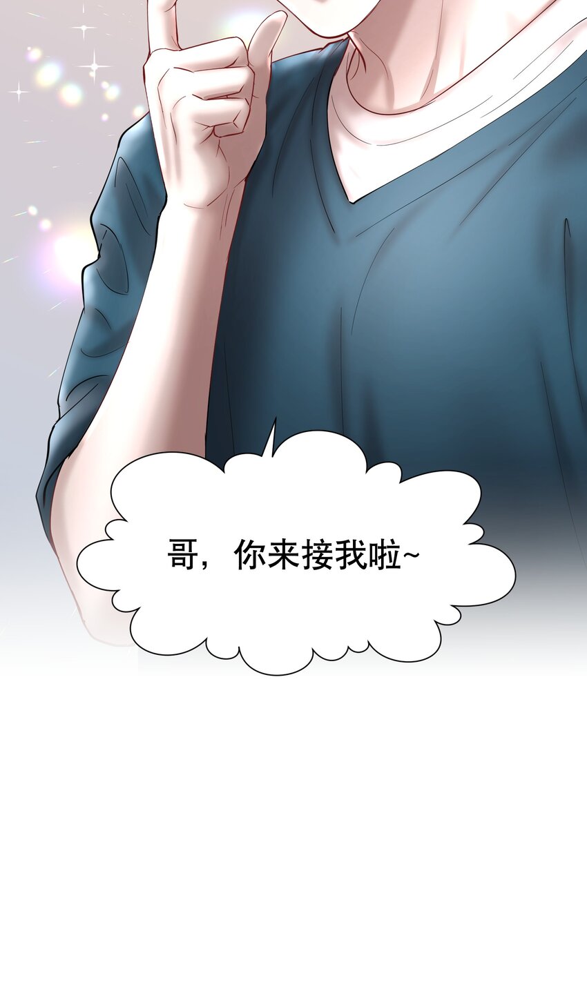 第67章 诱他朝深渊堕去（三）39