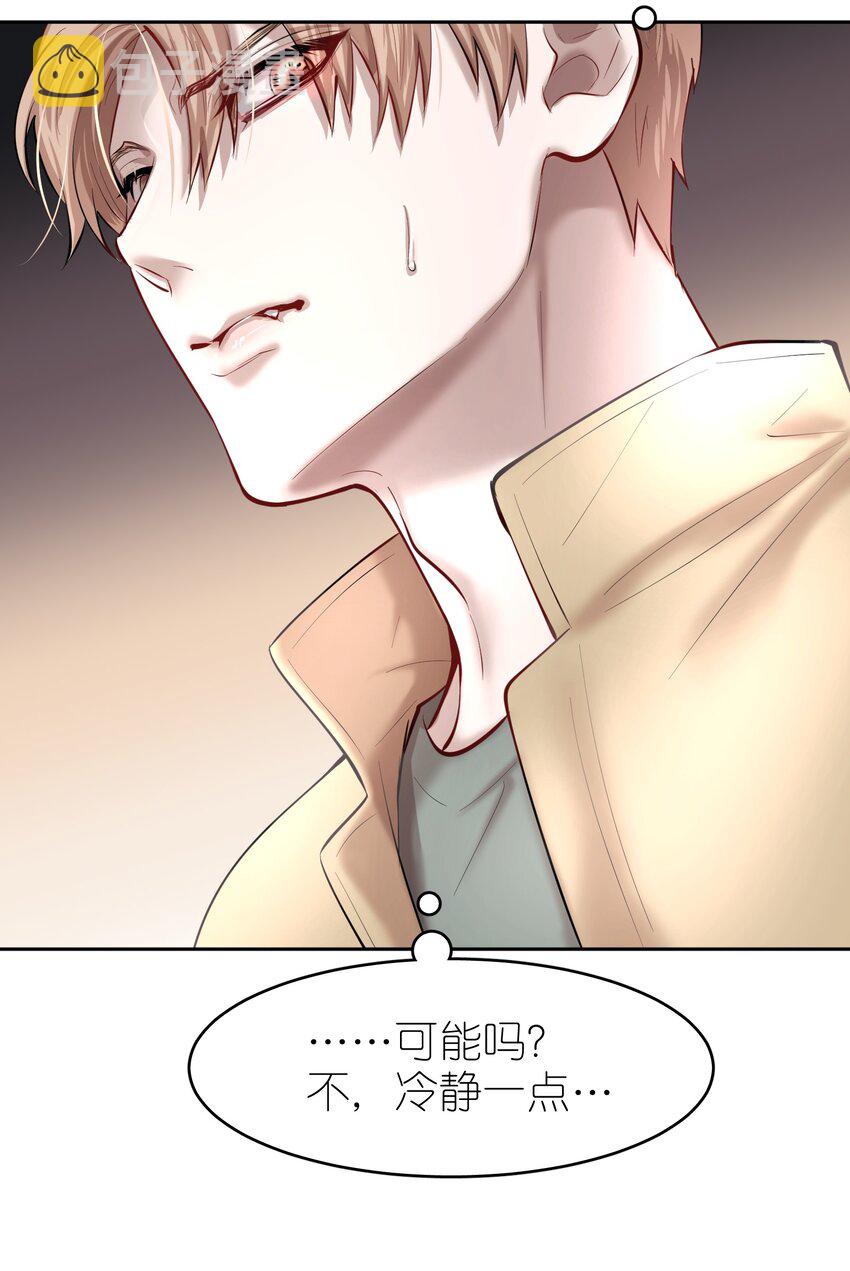 第33章 疯狗咬了一口18