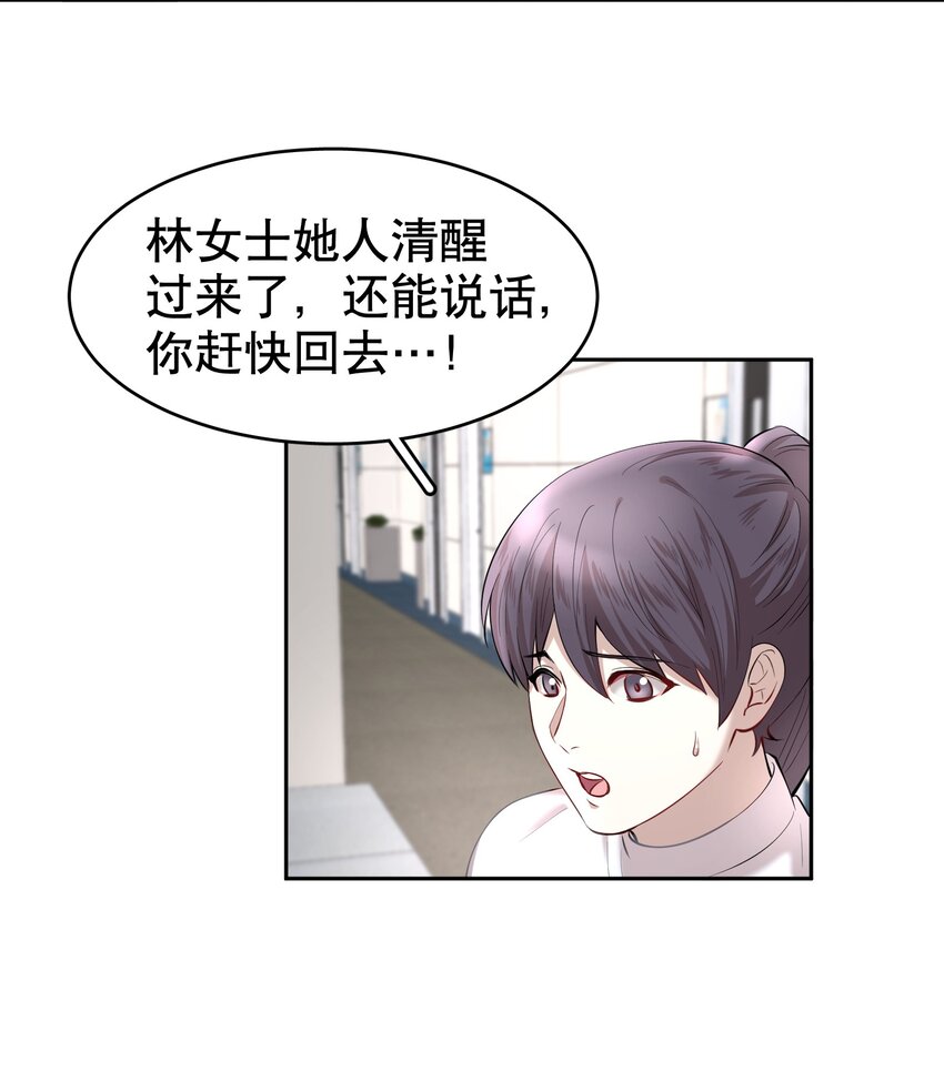第20章 答应我18
