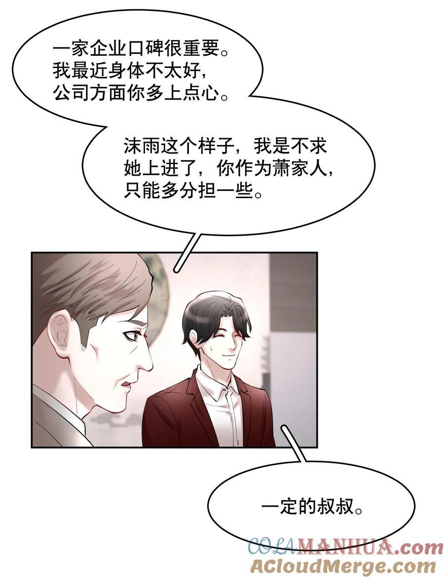 第79章 刺激是真刺激，疼也是真疼20