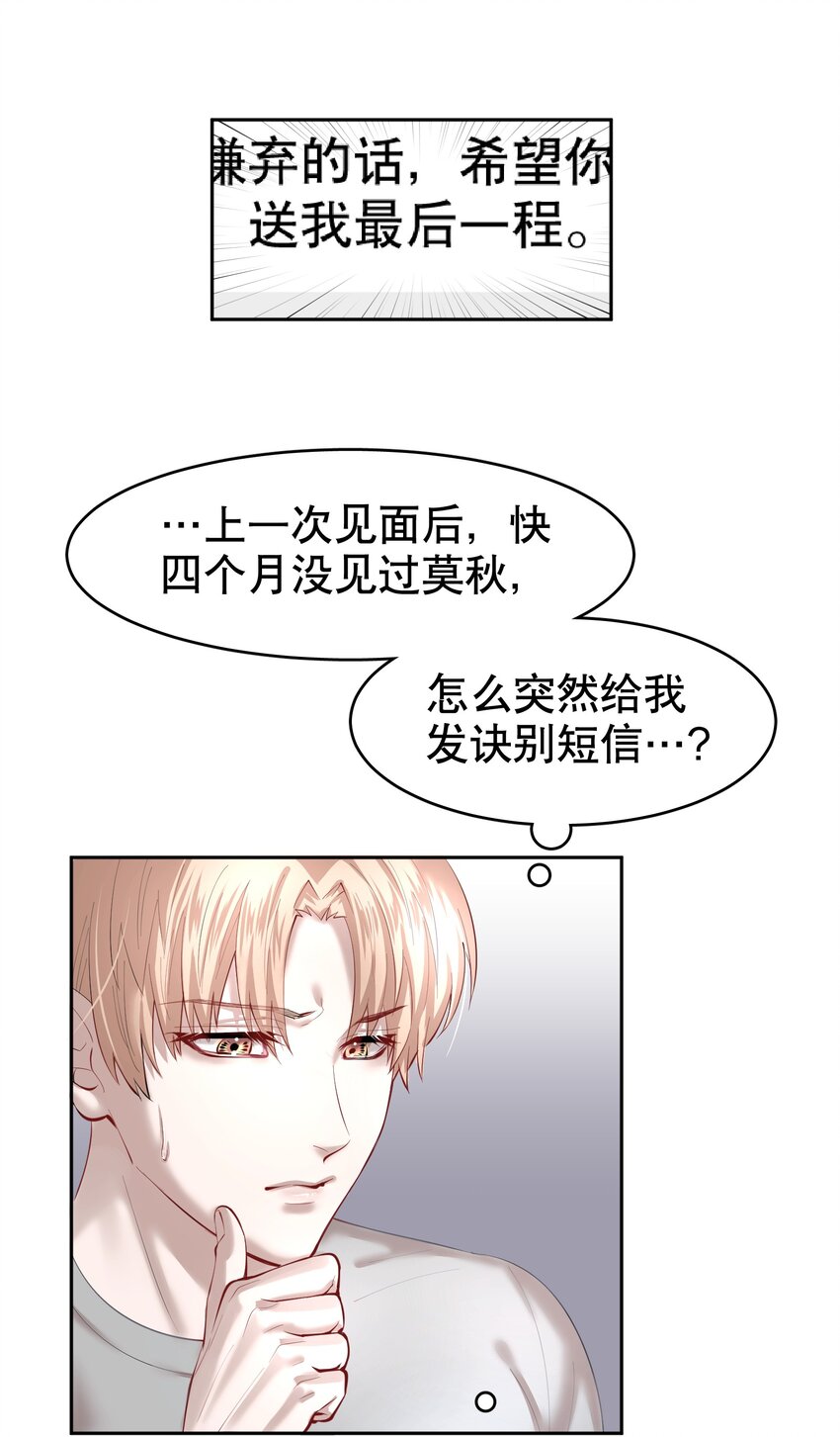 第26章 失败的人7