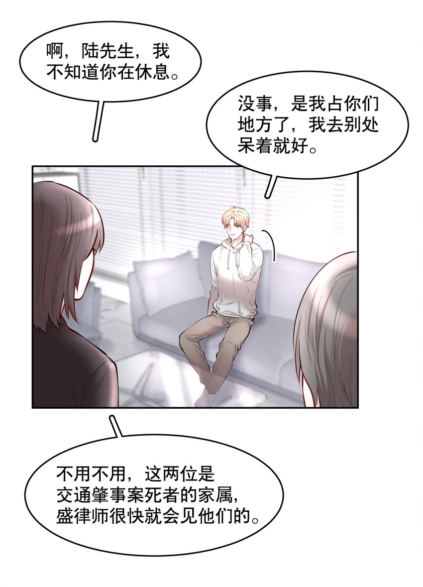 第43章 交通肇事14