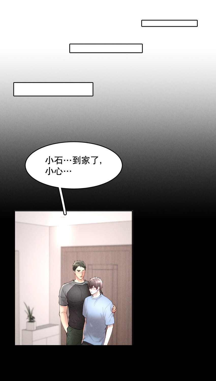 第61章 醉酒误事10