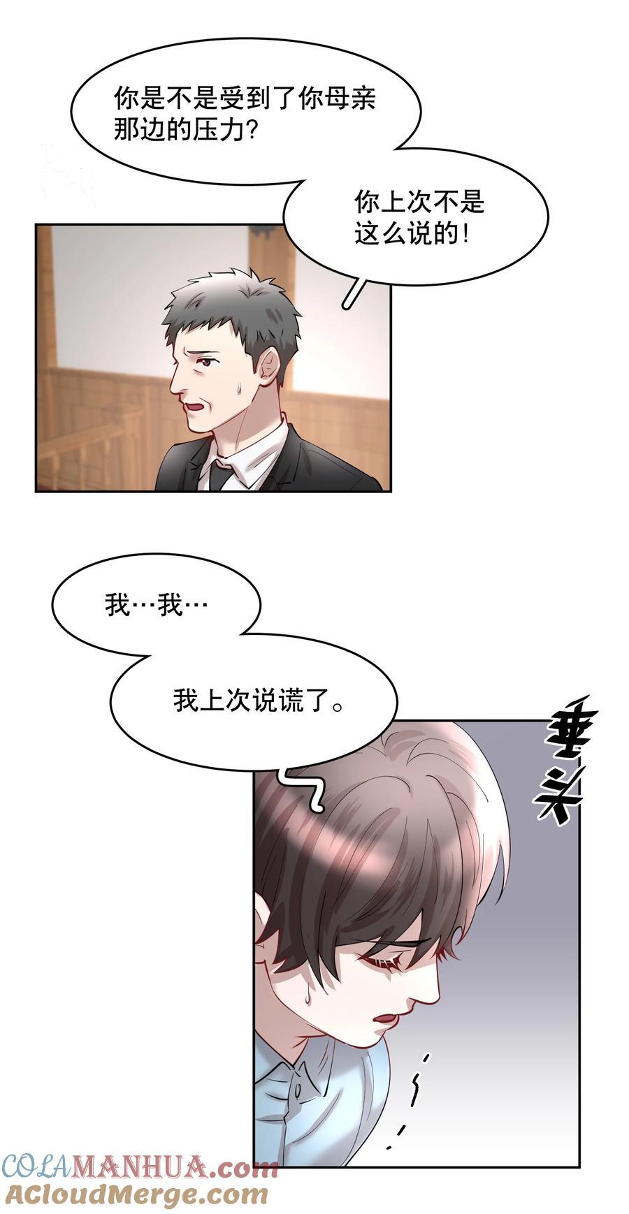 第80章 情难自已22