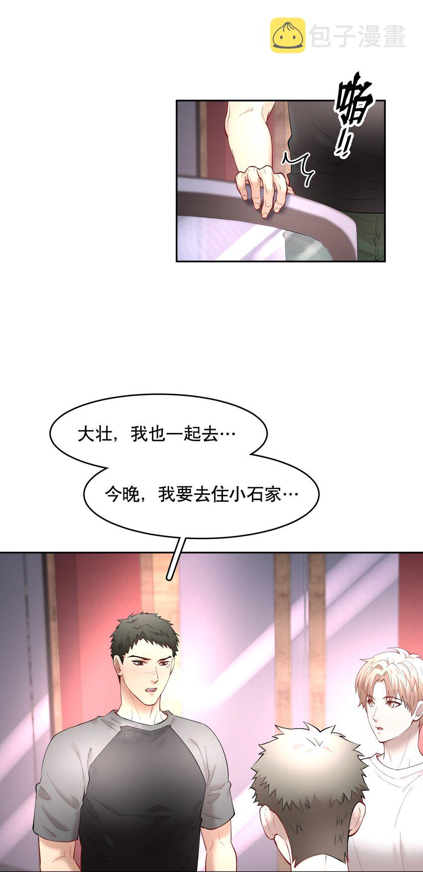 第60章 我把你当兄弟，你当我什么？11