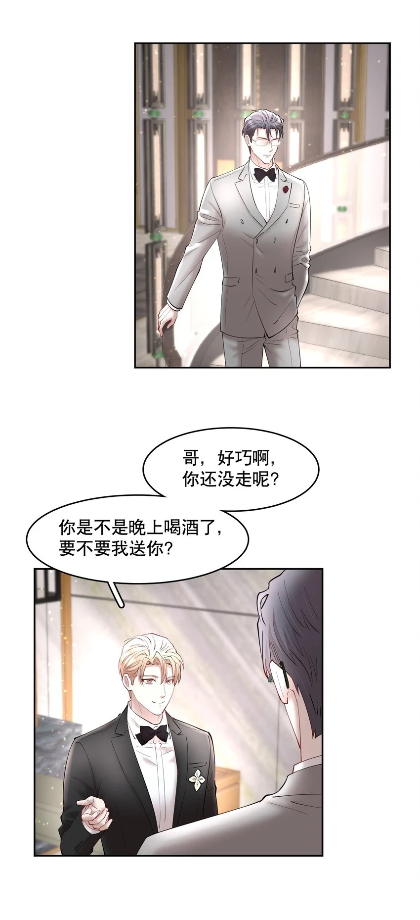 第72章 十年29