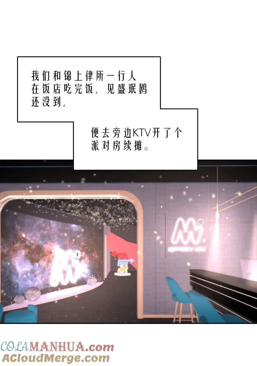 第82章 真心话大冒险2