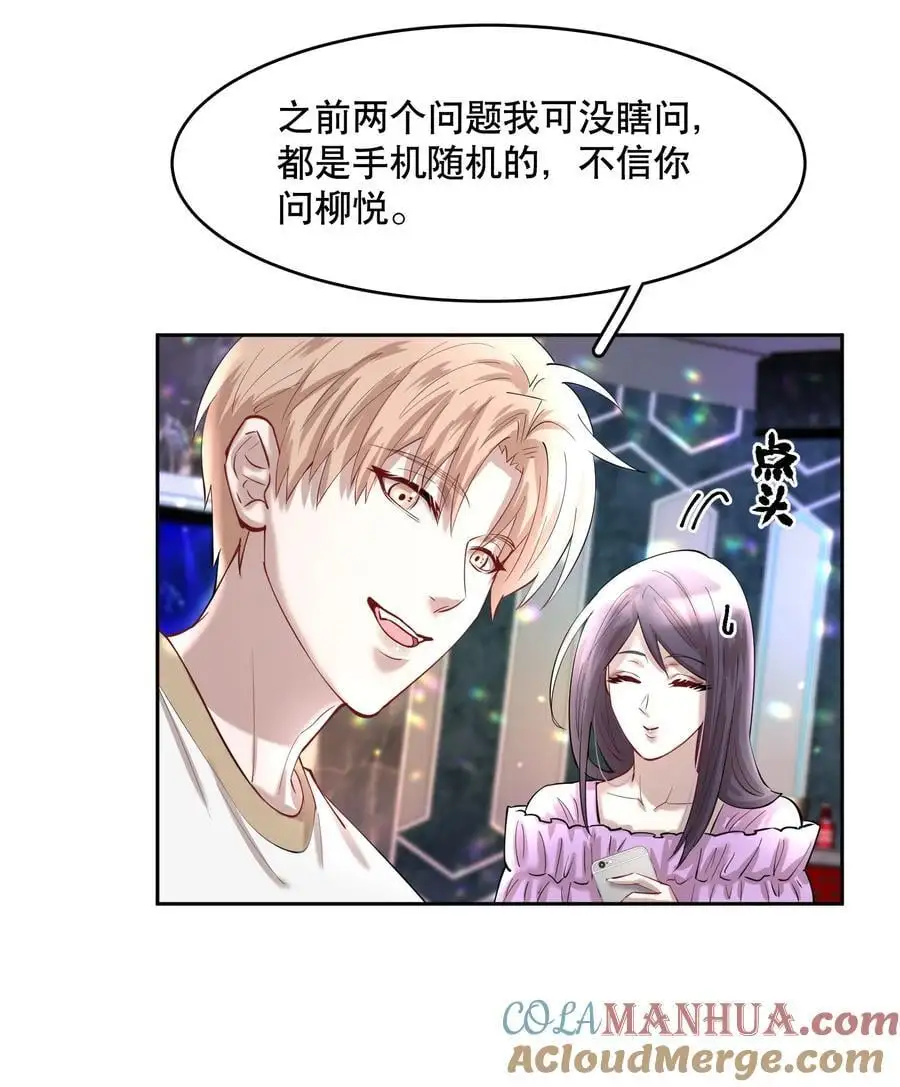 第83章 会12